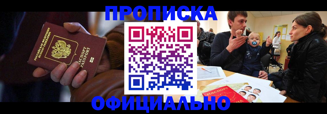 временная регистрация 2025 в Камчатской области