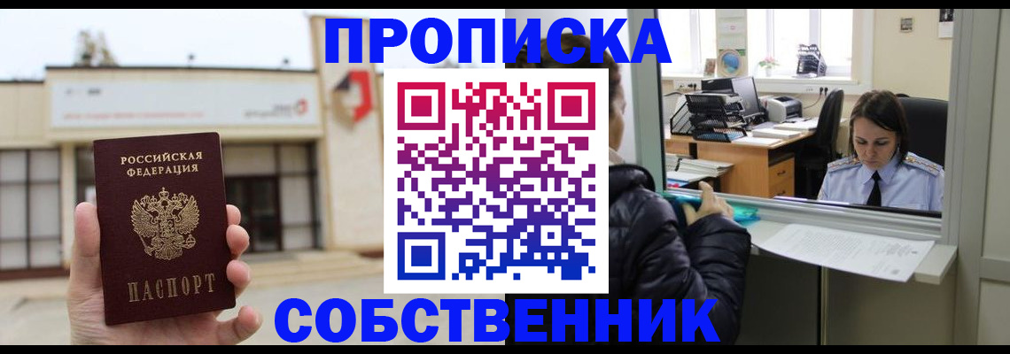 где прописаться в Камчатской области