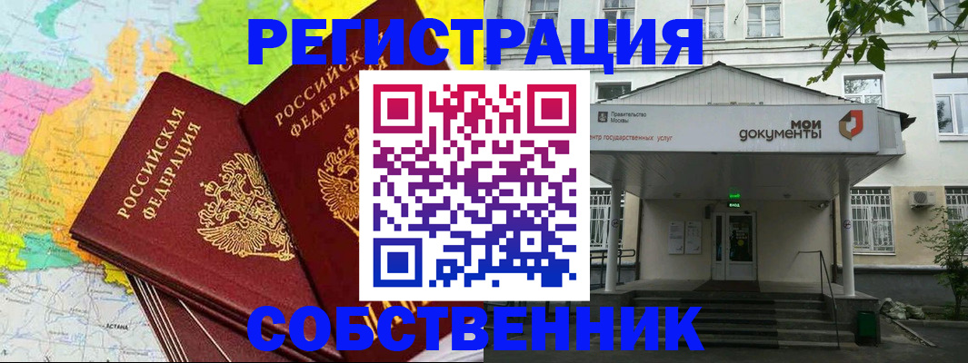 прописка штамп в Камчатской области