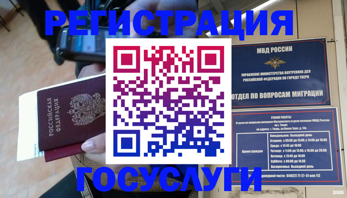 прописка поиск в Камчатской области