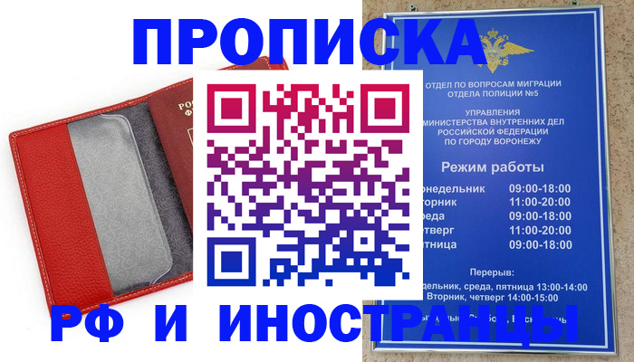 пропишу в квартире в Камчатской области