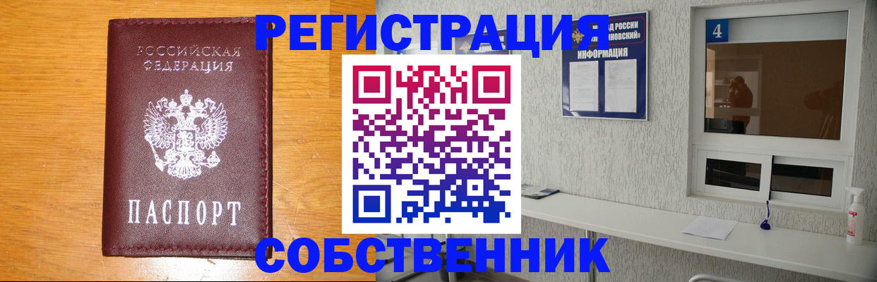 где прописаться в Камчатской области