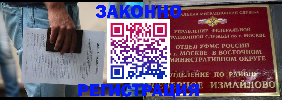 прописка штамп в Камчатской области